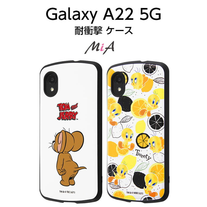 楽天市場 10 Offクーポン 11 22 時 Galaxy 2 5g Sc 56b ケース トムとジェリー 耐衝撃 トゥイーティー ギャラクシーa22 ギャラクシー カバー 衝撃吸収 ねこ Tom And Jerry おしゃれ シンプル ケース フィルムのwhitebang