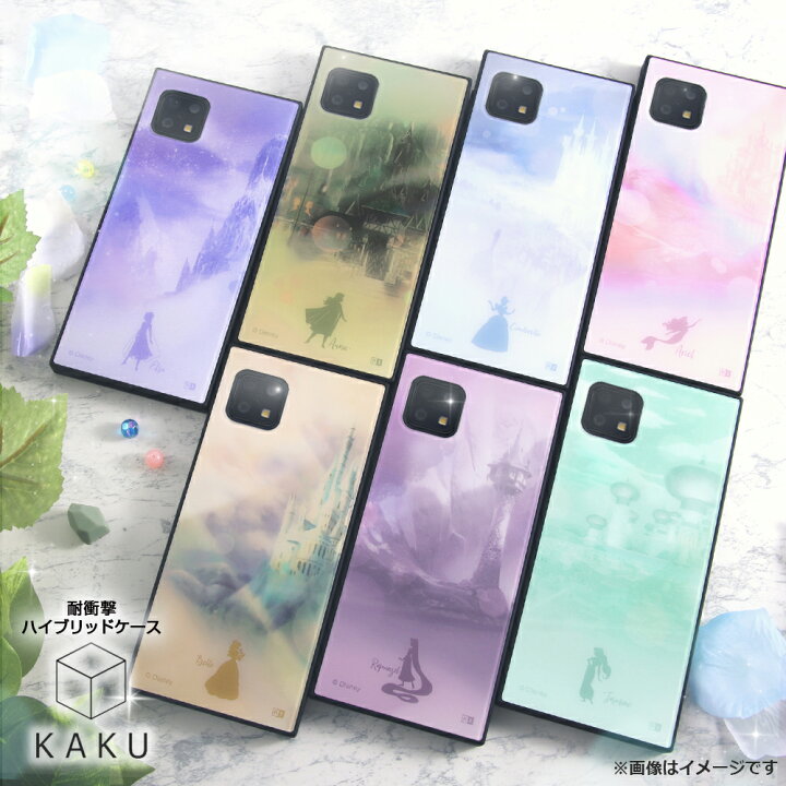 楽天市場 マラソン限定 15 Offクーポン Iphone 13 ディズニー プリンセス 耐衝撃 スマホ ケース Kaku エルサ アナ シンデレラ ベル ジャスミン ラプンツェル カバー ハード シンプル かわいい おしゃれ 姫 アイフォン Iq ケース フィルムのwhitebang 楽天市場 マラソン限定 15 Offクーポン Iphone 13 ディズニー プリンセス 耐衝撃 スマホ ケース Kaku エルサ アナ シンデレラ ベル ジャスミン ラプンツェル カバー ハード シンプル かわいい おしゃれ 姫 アイフォン Iq ケース フィルムのwhitebang