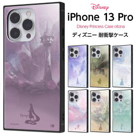 【マラソン限定 P10倍】 iPhone13Pro 13Pro ケース iPhone ディズニー プリンセス スクエア 四角 KAKU エルサ アナ シンデレラ ベル ジャスミン ラプンツェル ハード シンプル かわいい