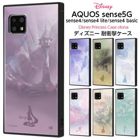 【マラソン限定 P10倍】 AQUOS sense5G sense4 basic lite SH-41A SH-M15 SH-RM15 A003SH SHG03 A004SH ケース 耐衝撃 ディズニー プリンセス アナと雪の女王 エルサ アナ ラプンツェル AQUOSsense4 キャラクター