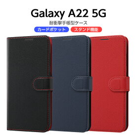 Galaxy A22 5G SC-56B ケース 耐衝撃 マグネット 手帳型ケース ブラック ネイビー ギャラクシーA22 カバー カード収納 ポケット スタンド シンプル おしゃれ ギャラクシーA22 かわいい 韓国 スタンド GalaxyA22