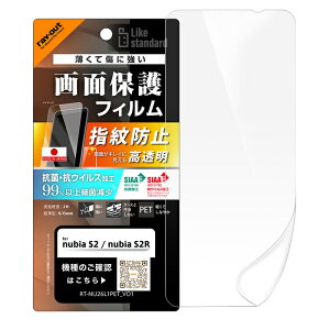 nubiaS2 �t�B���� ���� nubiaS2R �k�r�AS2 �k�r�AS2R A504ZT Z6305R �ی�t�B���� �R�� �R�E�C���X ���� ���� ���ꂢ�ɓ\��� ��� �\��t���ȒP �t�� ��� �ی� �t����ʂ���� ����Ȃ� ���Ȃ₩ P