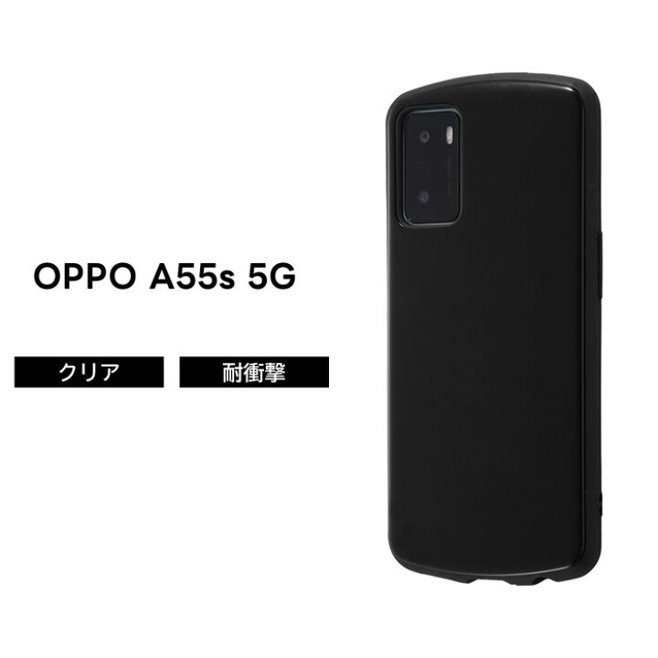 楽天市場】OPPO A55s 5G ケース ブラック CPH2309 耐衝撃 シンプル 