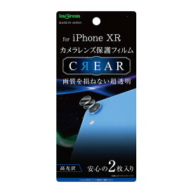 【スーパーSALE限定 大特価】 iPhoneXR カメラ保護フィルム カメラフィルム カメラレンズフィルム 透明 光沢 傷に強い 外側レンズ フッ素 スマホフィルム iPhone XR アイフォン
