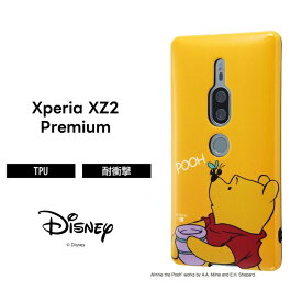 楽天市場 Xperia Xz2 Premium プーさんの通販