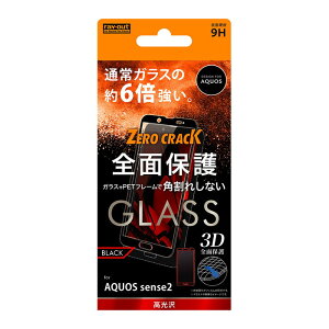 AQUOS sense2 / sense2񂽂 tیtB KX S S   pȂ ph~ SH-01L SHV43 SH-M08 SIMt[ docomo au