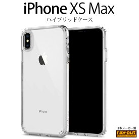 【マラソン限定 大特価】 iPhoneXS Max カバー ケース 耐衝撃 衝撃に強い 保護 傷に強い シンプル 背面クリア 透明 軽量 軽い 薄い ハード ソフト iPhone XSMax アイフォン クリア