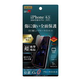 【マラソン限定 大特価】 iPhone11 ProMax iPhoneXS Max 液晶保護フィルム 耐衝撃 ブルーライトカット 全面 全画面 透明 光沢 薄い 日本製 TPU 傷防止 スマホフィルム アイフォン