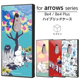 【マラソン限定 P10倍】 arrows Be4 Be4 Plus BZ02 arrowsBZ02F-41A F-41B ケース ハイブリッド 耐衝撃 アローズ ビー4 プラス カバー ムーミン ミイ フローレン にょろにょろ 大人 かわいい シンプル