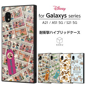 【マラソン限定 P10倍】 Galaxy A21 A20 A51 5G S21 5G ケース SC-42A SCV49 SC-02M SCV46 SC-54A SCG07 SC-51B SCG09 ディズニー キャラクター ケース ミッキー ミニー ドナルド ギャラクシー ギャラクシーA21 ギャラクシーA20 かわいい