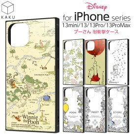 【スーパーSALE限定 大特価】 iPhone13 mini ProMax ケース ディズニー プーさん KAKU キャラクター アイフォン カバー スマホケース 四角 スクエア 保護 シンプル 可愛い オシャレ かわいい 衝撃吸収 韓国 ディズニーキャラクター iPhoneケース