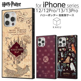 【マラソン限定 P10倍】 iPhone13 13Pro iPhone12 12Pro ケース ハリーポッター KAKU キャラクター アイフォン カバー スマホケース かわいい 保護 シンプル 可愛い オシャレ 衝撃吸収 韓国 iPhoneケース エアクッション ハイブリッドケース