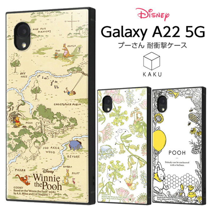 楽天市場 Galaxy 2 5g Sc 56b ケース ディズニー キャラクター 耐衝撃 ハイブリッドケース プーさん ギャラクシーa22 カバー ギャラクシー かわいい おしゃれ シンプル ケース フィルムのwhitebang