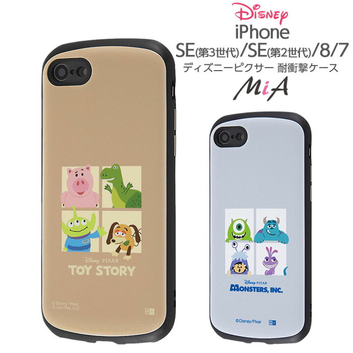 楽天市場 10 Offクーポン 1 6迄 Iphone Se 第3世代 第2世代 Se2 Se3 8 7 ケース ディズニー ピクサー キャラクター トイストーリー モンスターズインク スマホケース カバー かわいい シンプル ケース フィルムのwhitebang
