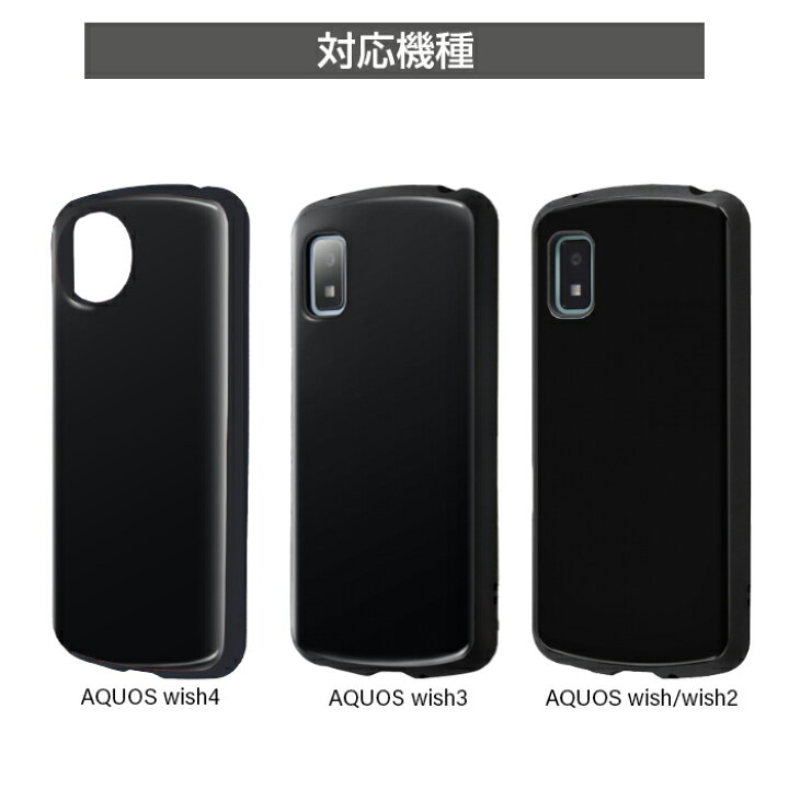 楽天市場】AQUOS wish4 ケース 耐衝撃 シンプル アクオス ウィッシュ3 