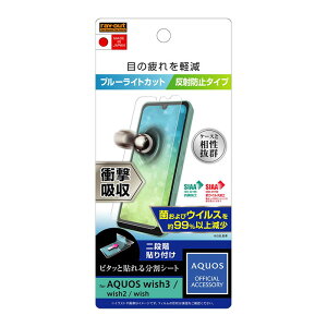 AQUOS wish wish2 wish3 tیtB ϏՌ u[CgJbg A`OA mOA ˖h~ }bg { R Ȃ SHG06 ANIXEBbV ʕیtBtB h