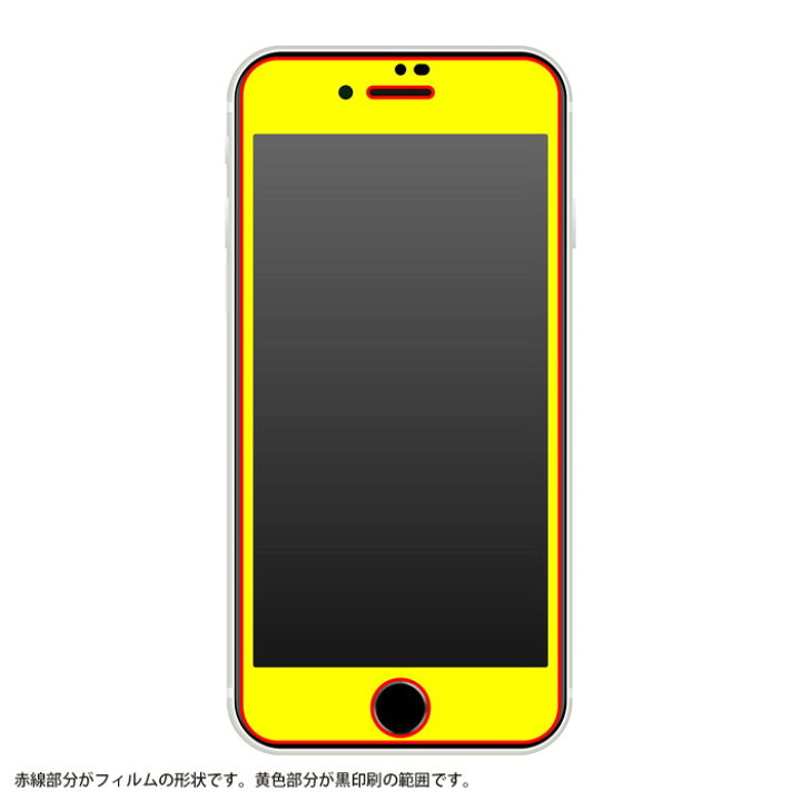 楽天市場 Iphone Se 第3世代 第2世代 Iphonese3 Iphonese2 Iphone8 ガラスフィルム 保護フィルム 10h 全面保護 反射防止 レシーバーネット付 ブラック アイフォン 7 6s 6 さらさら ゲーム 簡単貼り付け ケース フィルムのwhitebang