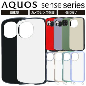 AQUOS sense10 ケース AQUOS sense9 ケース AQUOS sense8 7 6 耐衝撃 シンプル 衝撃吸収 ハイブリッドケース クリア 透明 ストラップ金具付き おしゃれ かわいい スマホケース スマホカバー アクオスセンス10 アクオスセンス9 SH-M33 SH-53F SHG15 SHG14 SH-M29