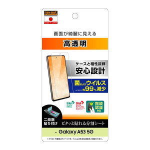 Galaxy A53 5G SC-53C SCG15 یtB wh~  RہERECX wFؑΉ