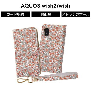 AQUOS wish2 wish 2 P[X SH 51C SHG06 蒠^ Xgbv ϏՌ 蒠^P[X 蒠 AQUOSwish ANIX X}zP[X J[h|Pbg J[h |Pbg [yt ԕ IW 킢 J[h