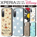 【8月マラソン 10%OFFクーポン】Xperia 1 VII 10VI ケース ディズニー Xperia1 VI 10V キャラクター スティッチ エクスペリア1VII エクスペリア1VI エクスペリア10VI エクスペリア10V 耐衝撃 丈夫 カバー ソフト ハード スマホ