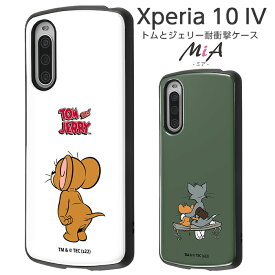 【マラソン限定 P10倍】 Xperia 10 IV ケース SOG07 SO-52C カバー トムとジェリー 耐衝撃 キャラクター ハードケース ソフトケース MiA トム＆ジェリー スタンダード エクスペリア10 4 エクスペリア 10 マーク4 Xperia10 かわいい スマホケース