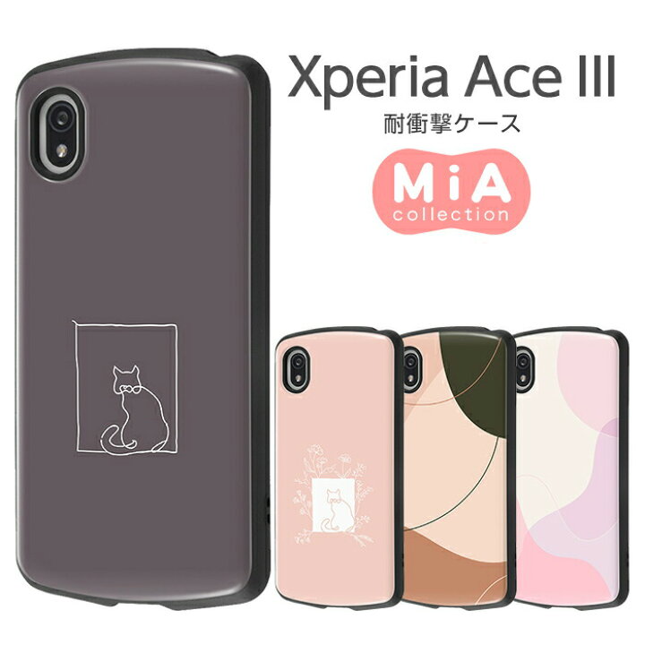 楽天市場】Xperia Ace III ケース SO-53C SOG08 カバー 耐衝撃 ハード 