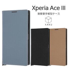 【スーパーSALE限定 P10倍】 Xperia Ace III ケース 手帳型 SO-53C SOG08 カバー 耐衝撃 手帳型ケース スクエア KAKU Durable ブラック ブルー エクスペリア3 かわいい 無地 シンプル 黒 カード ポケット カード入れ カード収納 XperiaAce3 Xperiaace