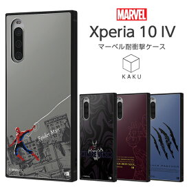 【マラソン限定 P10倍】 Xperia 10 IV ケース SOG07 SO-52C マーベル 耐衝撃 キャラクター ハード ソフトケース スマホケース スクエア スパイダーマン ヴェノム アイアンマン ブラックパンサー かわいい 4 エクスペリア 10 マーク4 Xperia10