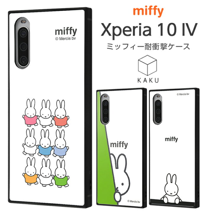 楽天市場】【買い物マラソン☆10%OFFクーポン】Xperia 10 IV ケース 