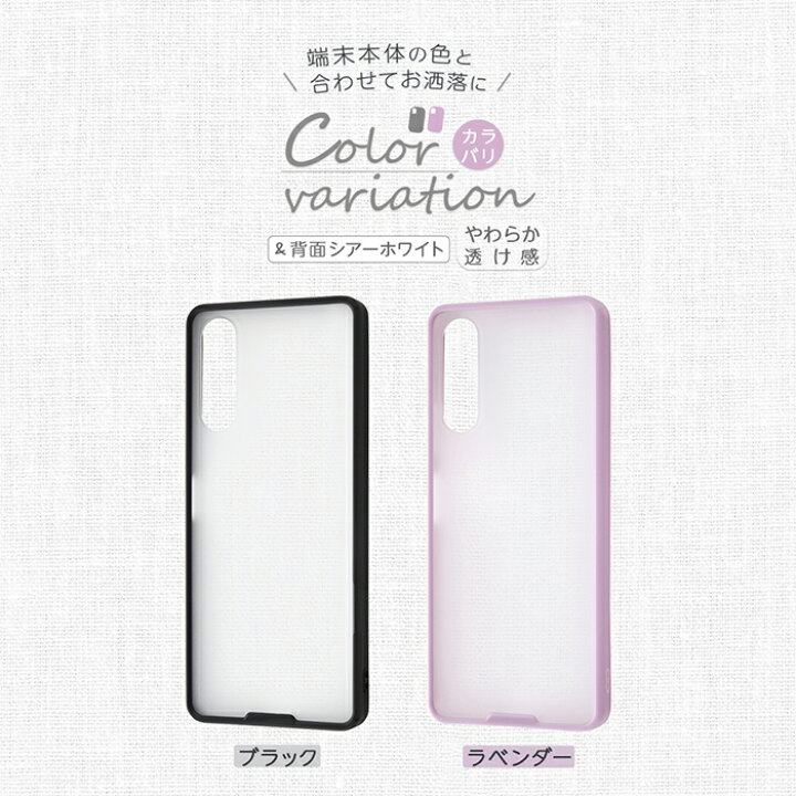 楽天市場】Xperia 10 IV ケース SOG07 SO-52C カバー マット ハード  