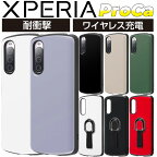 【マラソン限定 P10倍】 Xperia 10 IV ケース SOG07 SO-52C カバー 耐衝撃 ハードケース ソフトケース ProCa 無地 ブラック ホワイト グレージュ エクスペリア10 4 エクスペリア 10 マーク4 Xperia10 android かわいい スマホケース エクスペリアシリーズ エクスペリアケース