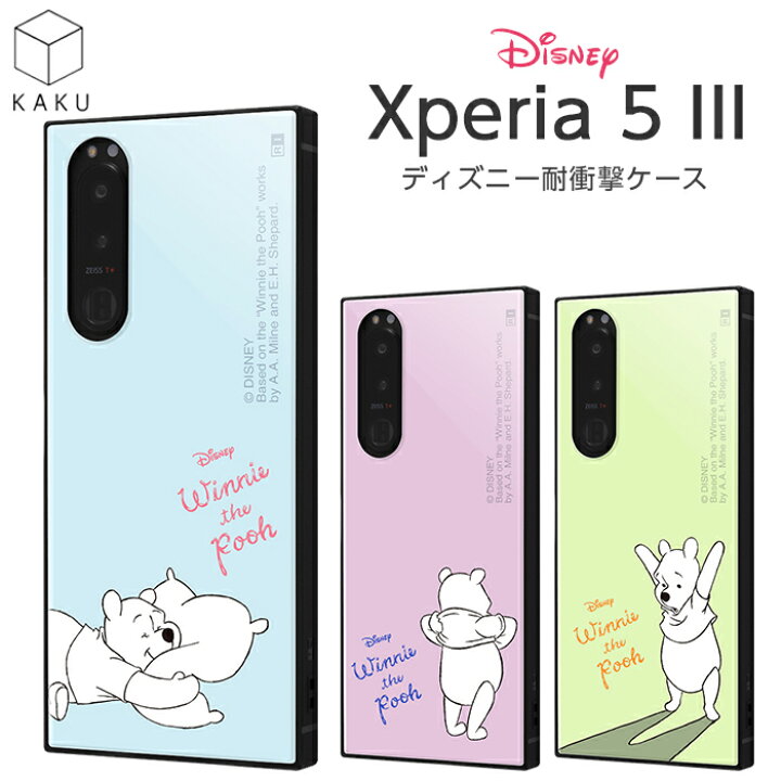 楽天市場 タイムセール 11 4 00 Xperia5iii Xperia 5 Iii ケース ディズニー プーさん くまのプーさん キャラクター 耐衝撃 カバー ハイブリッド ソフトケース ハードケース エクスペリア ファイブ マークスリー So 53b Sog05 Xperia5iiiケース スマホケース
