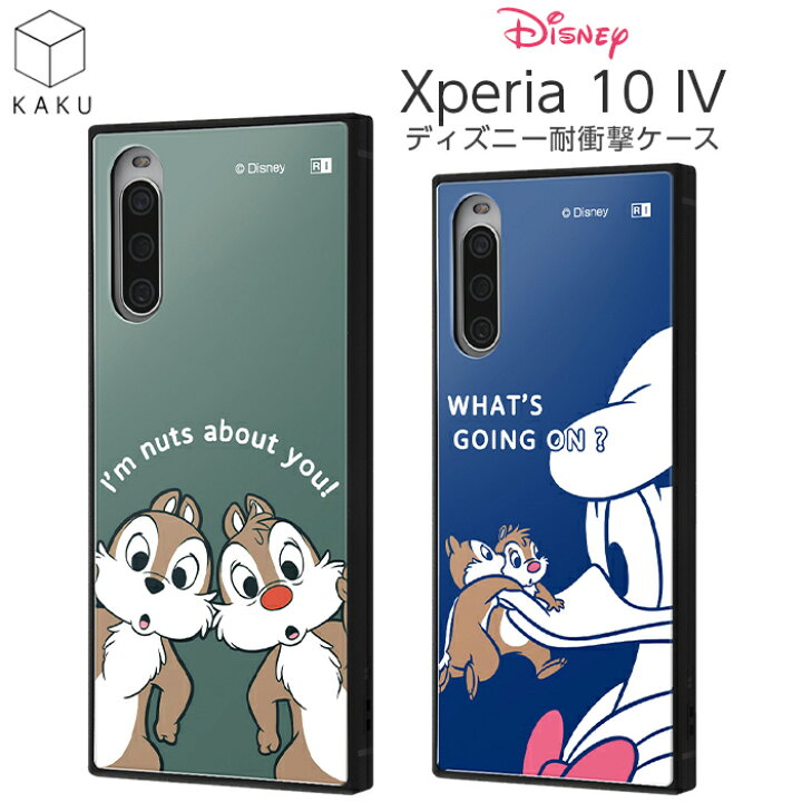 楽天市場 Ss限定 P10倍 Xperia10iv Xperia 10 Iv ケース ディズニー チップ デール ドナルド チップとデール キャラクター 耐衝撃 カバー ハイブリッド ソフトケース ハードケース 耐衝撃 保護 エクスペリア テン マークフォー So 52c Xperia10ivケース 楽天市場 Ss限定 P10倍 Xperia10iv Xperia 10 Iv ケース ディズニー チップ デール ドナルド チップとデール キャラクター 耐衝撃 カバー ハイブリッド ソフトケース ハードケース 耐衝撃 保護 エクスペリア テン マークフォー So 52c Xperia10ivケース