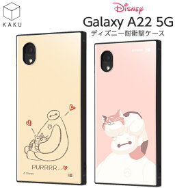 【マラソン限定 P10倍】 Galaxy A22 5G ケース ディズニー ベイマックス ギャラクシーA22 キャラクター 耐カバー ソフトケース ハードケース GalaxyA22 ギャラクシー GalaxyA225G SC-56B スマホケース ギャラクシーA22 かわいい シンプル 韓国