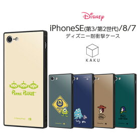 【マラソン限定 P10倍】 iPhoneSE3 ケース ディズニー iPhoneSE2 iPhone8 iPhone7 トイストーリー モンスターズインク キャラクター 耐衝撃 ソフト ハード 耐衝撃 iPhone SE 第3世代 第2世代 8 7 エイリアン ウッディ バズ ガラスフィルムセット