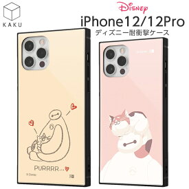 【マラソン限定 P10倍】 iPhone12 iPhone 12 Pro ケース ディズニー ベイマックス キャラクター 耐衝撃 カバー ハイブリッド ソフトケース ハードケース 耐衝撃 保護 iPhone 12 12Pro アイフォン12 スマホケース