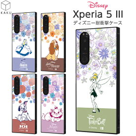 【スーパーSALE限定 P10倍】 Xperia5III ケース ディズニー Xperia 5 III 耐衝撃 カバー ソフト ソフトケース ハード ハードケース SO-53B SOG05 スマホケース キャラクター アリス ティンカーベル わんわん物語 101匹わんちゃん マリーちゃん