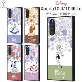 【スーパーSALE限定 P10倍】 Xperia10III ケース ディズニー Xperia10III Lite 耐衝撃 カバー ソフトケース ハード ハードケース SO-53B SOG05 スマホケース キャラクター アリス ティンカーベル わんわん物語 101匹わんちゃん マリーちゃん