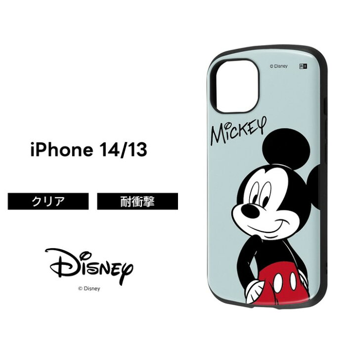 楽天市場 10 Offクーポン 1 22迄 Iphone14 ケース ミッキー Iphone13 Iphone 14 13 ミッキーマウス カバー 耐衝撃 ソフト ソフトケース ハード ハードケース 衝撃吸収 スマホケース スマホカバー ケース フィルムのwhitebang 楽天市場 10 Offクーポン 1 22迄 Iphone14 ケース ミッキー Iphone13 Iphone 14 13 ミッキーマウス カバー 耐衝撃 ソフト ソフトケース ハード ハードケース 衝撃吸収 スマホケース スマホカバー ケース フィルムのwhitebang