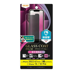 iPhone14 13 13Pro 14 �t�B���� �`�����h�~ �K���X�R�[�g �w��h�~ �K���X �̂����� �`���� �����x�^�b�` �ɔ� ���^ iPhone13 iPhone13Pro �A�C�t�H��13 �A�C�t�H��14 �A�C�t�H��13 �v���t���ی�t�B���� 