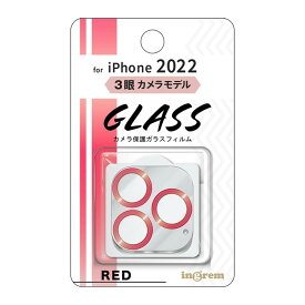 【スーパーSALE限定 大特価】 iPhone14Pro カメラフィルム ガラスフィルム カメラ保護 フィルム メタリック レッド 赤 ガラス 保護フィルム iPhone 14 Pro カメラカバー レンズ保護 耐衝撃