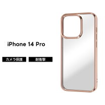 楽天市場】iphone14proケース ゴールド クリアの通販