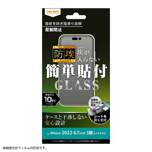 iPhone14ProMax 14 Pro Max KXtB wh~ 炳 ˖h~ w Q[ KX tB h 10H Ȃ ی ɔ ^ iPhone14v}bNX