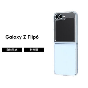 Galaxy Z Flip6 �P�[�X �N���A �ϏՌ� GalaxyZFlip6 SC 54E �M�����N�V�[ ZFlip6 �V���v�� �N���A�P�[�X ���� �\�t�g �n�[�h �X�}�z�P�[�X