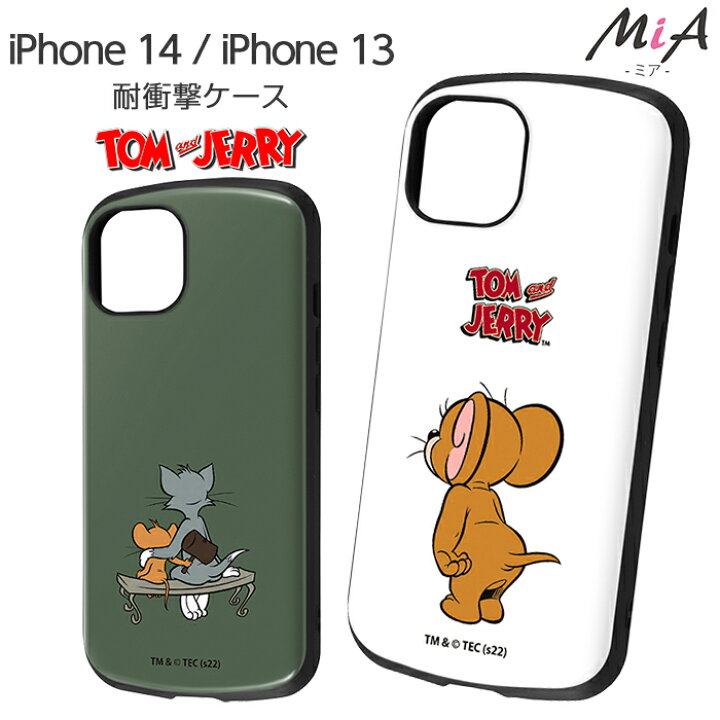 楽天市場 Iphone14 ケース トム ジェリー 耐衝撃 Iphone13 Iphone 14 13 トムとジェリー カバー ソフト ソフトケース ハード ハードケース スマホケース スマホカバー ケース フィルムのwhitebang