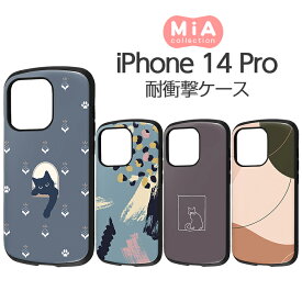 【マラソン限定 P10倍】 iPhone14Pro ケース 猫 グレー ネコ iPhone 14 Pro プロ 耐衝撃 ソフト ハード ハードケース 耐衝撃ケース 衝撃吸収 スマホケース スマホカバー ネイビー モダン ブルー