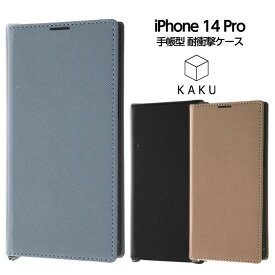iPhone14Pro 手帳型ケース iPhone 14 Pro 手帳型 保護 耐衝撃 ケース カバー ソフト ハード ハードケース スマホケース スマホカバー ブラック グレー ブルー