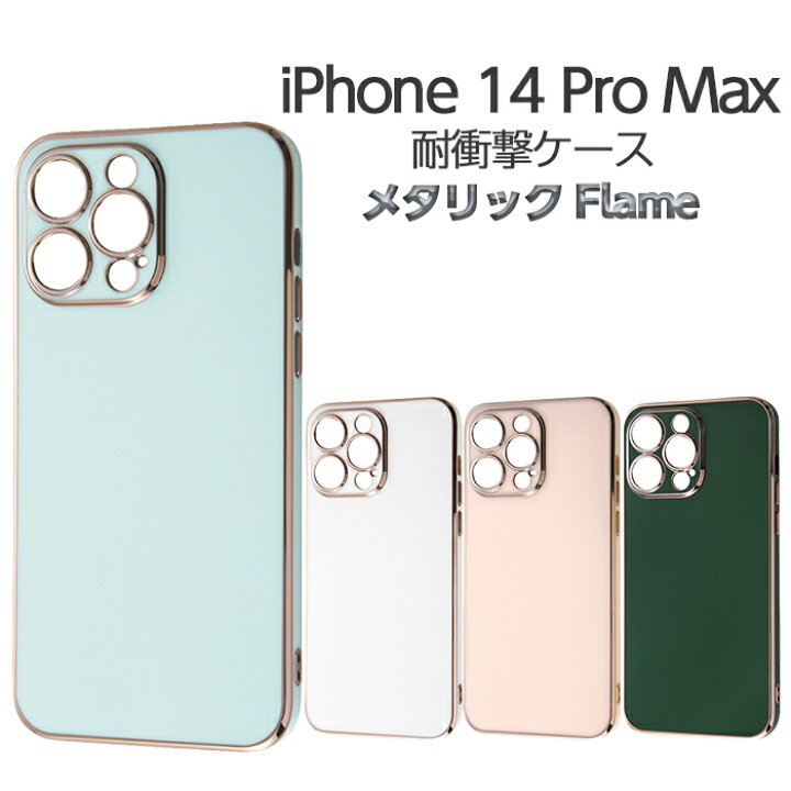 【DEAL10% マラソン限定】 iPhone14ProMax ケース ソフト iPhone 14 Pro Max メタフレーム ソフト  ハード ハードケース スマホケース スマホカバー ホワイト グリーン ピンク ブルー ケース・フィルムのWhiteBang