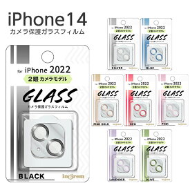 【スーパーSALE限定 P10倍】 iPhone14 カメラフィルム ガラスフィルム カメラ保護 フィルム メタリック ガラス 保護フィルム iPhone 14 カメラカバー レンズ保護 保護 耐衝撃 ブラック シルバー ブルー レッド ピンク カメラ フィルム 高画質 クリア